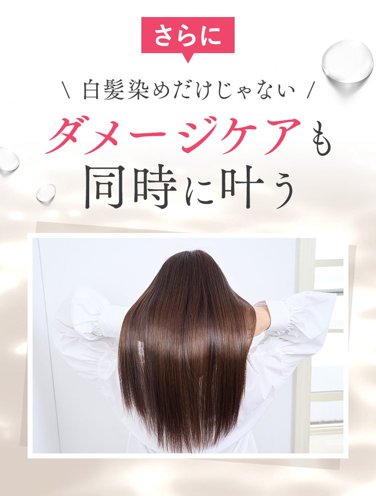 ダメージケア