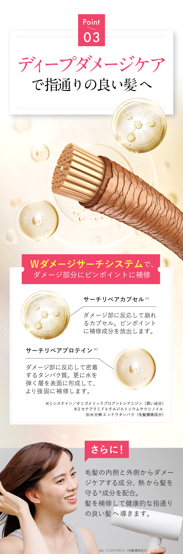 ディープダメージケアでうねりにくい髪質へ