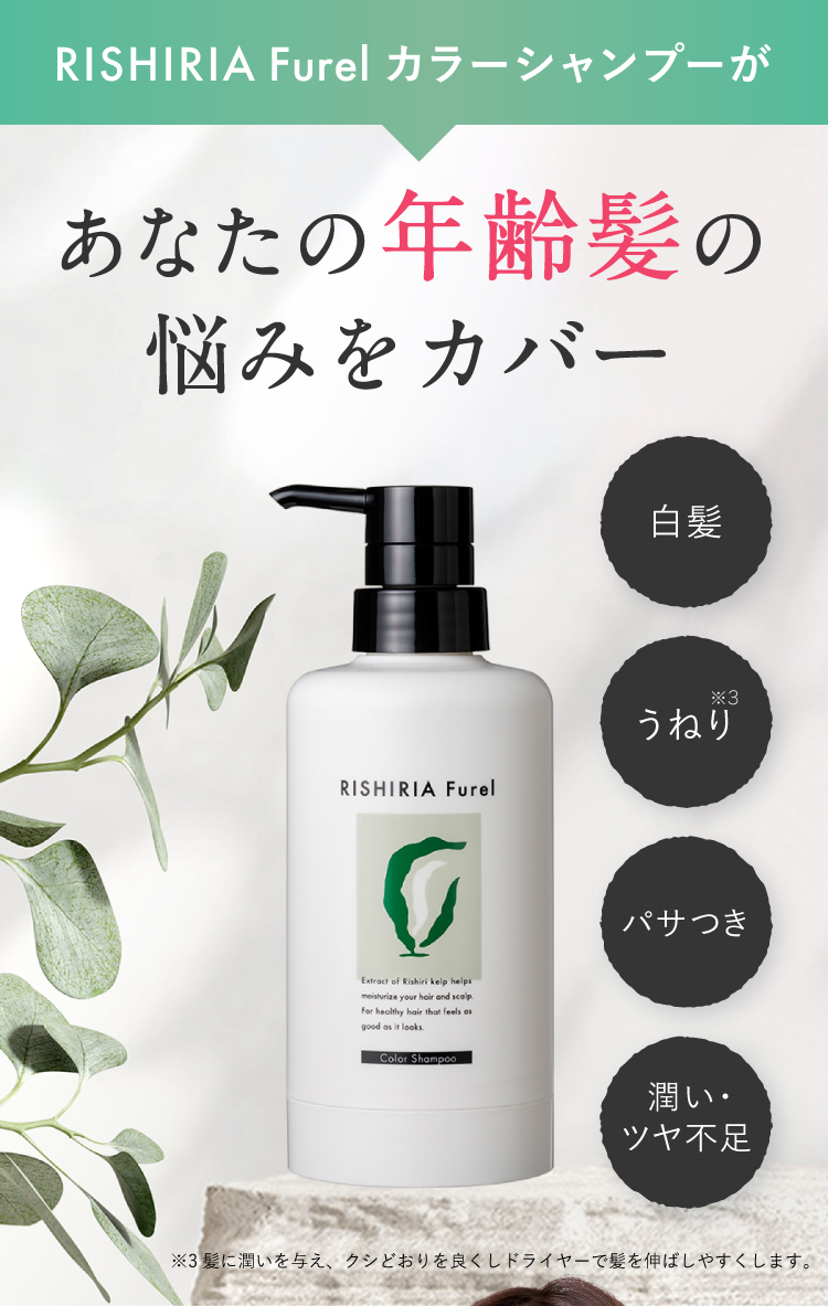 あなたの年齢髪の悩みを解決