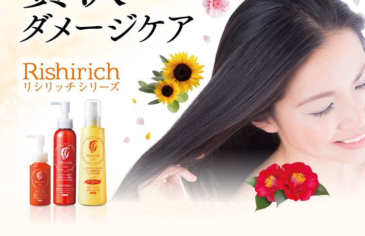 利尻ヘアカラー・無添加化粧品 自然派clubサスティリシリッチ