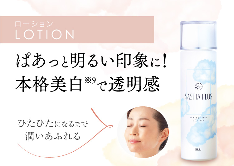 利尻ヘアカラー・無添加化粧品 自然派clubサスティスキンケア