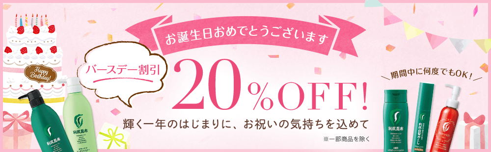 お誕生日おめでとうございます