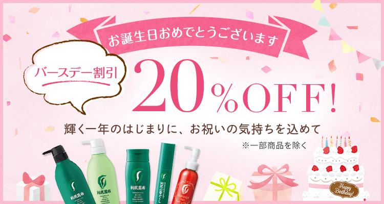 お誕生日おめでとうございます