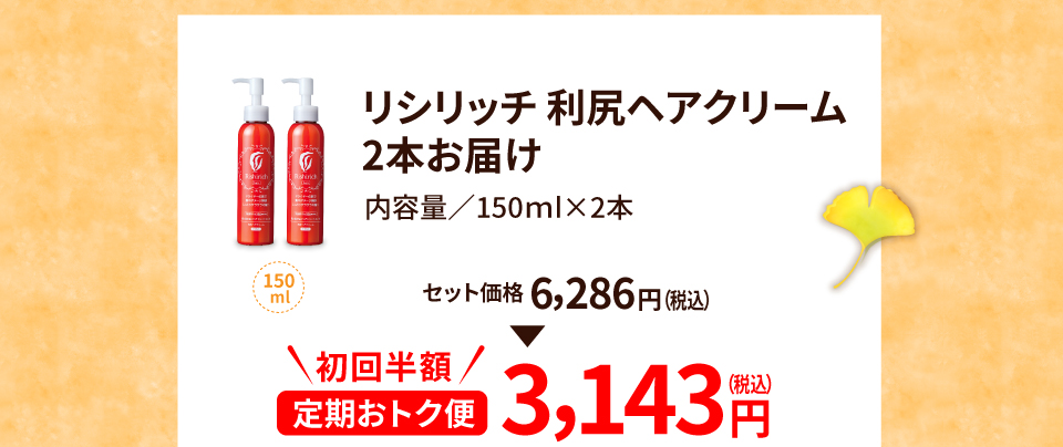 2回目以降は10%OFF5657円