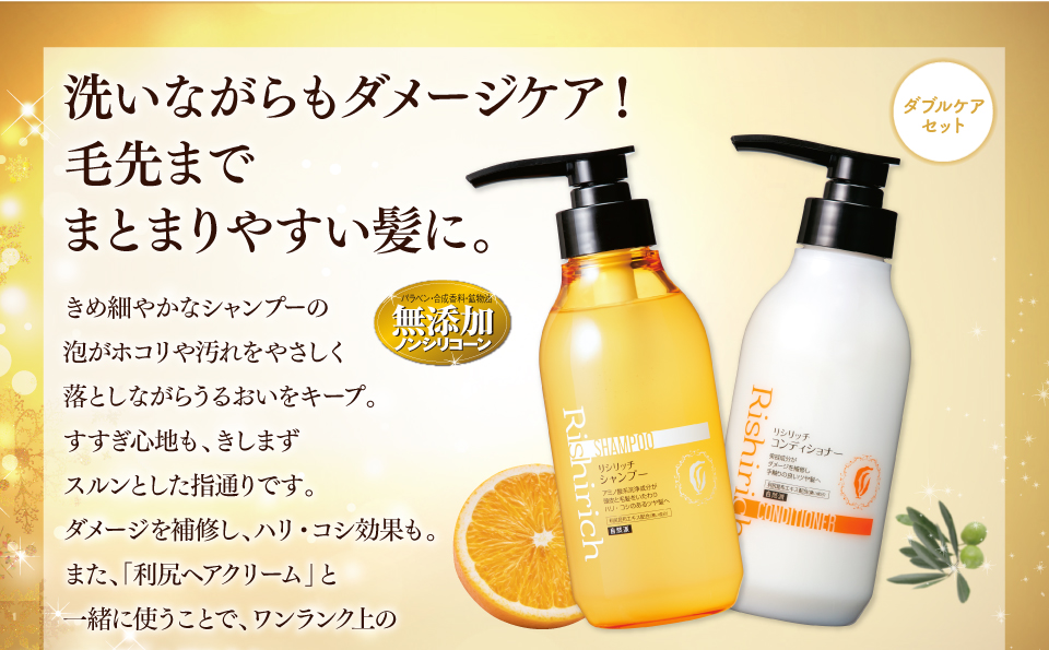 洗いながらもダメージケア!毛先までまとまりやすい髪に。
