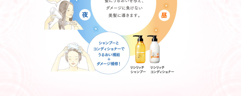 利尻ヘアミスト