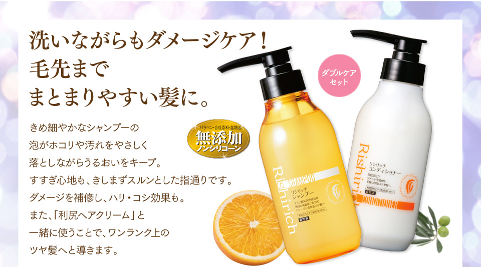 洗いながらもダメージケア!毛先までまとまりやすい髪に。