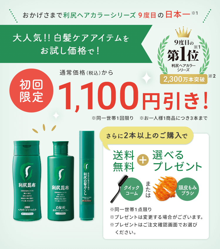 利尻ヘアカラー 無添加化粧品 自然派clubサスティ 返金保証 リシリッチ 利尻ヘアクリーム 60 無添加 ダメージケア リシリッチシリーズ メルカリ 白髪用 利尻昆布ヘアカラーシャンプー トリートメント 7 700 中古や未使用のフリマ