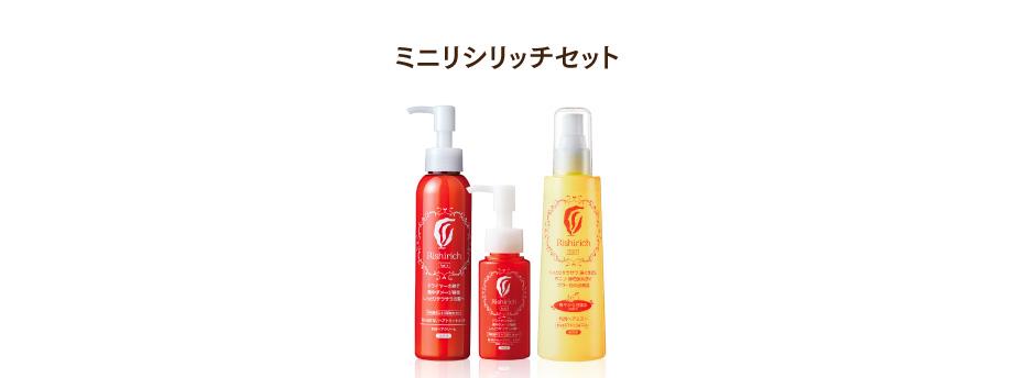 ミニリシリッチセット