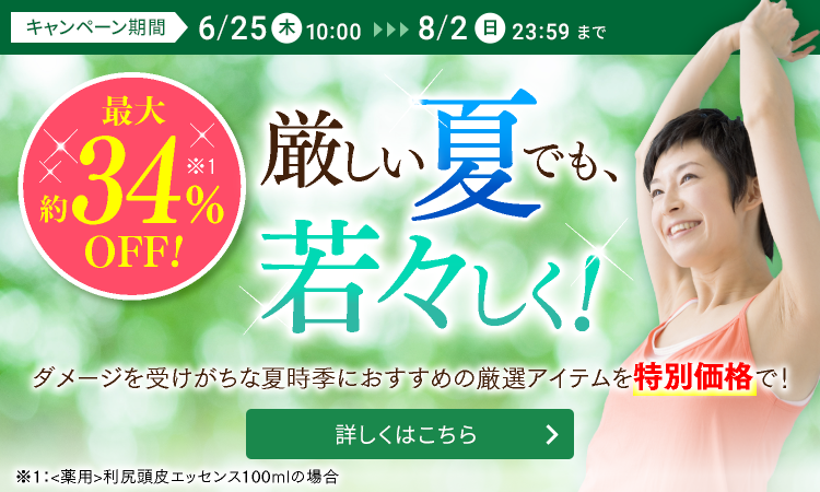 利尻ヘアカラー 無添加化粧品 自然派clubサスティ トップページ 利尻ヘアカラー 無添加化粧品 自然派clubサスティ トップページ