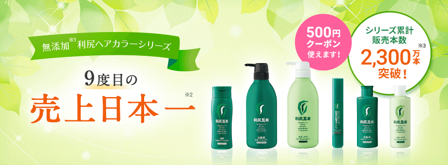 売れ筋セット