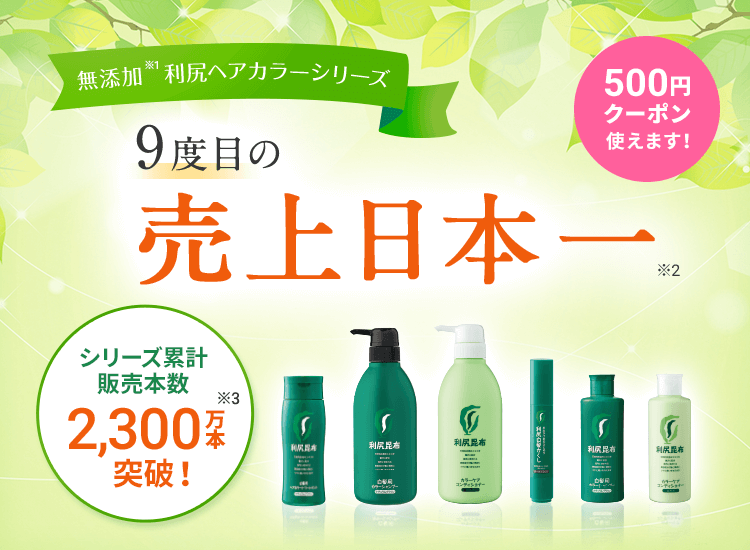 売れ筋セット