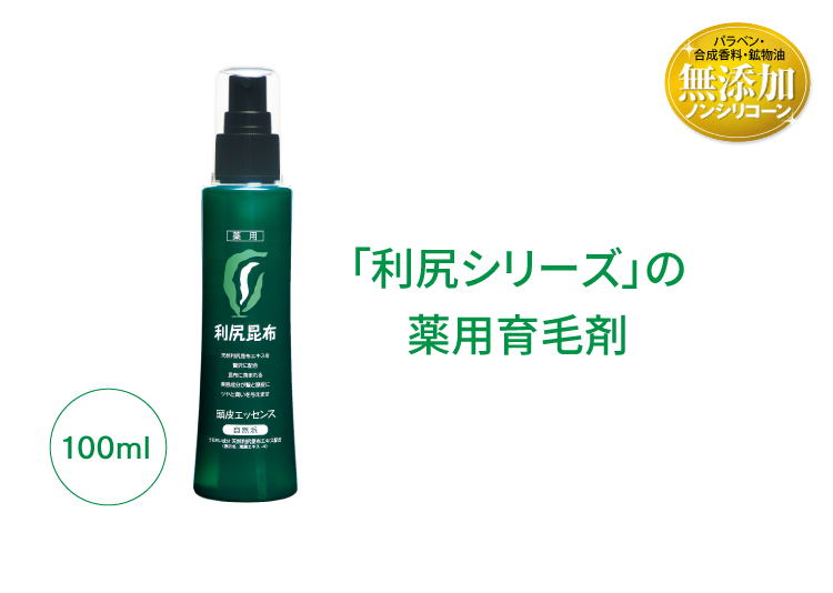 「利尻シリーズ」の薬用育毛剤