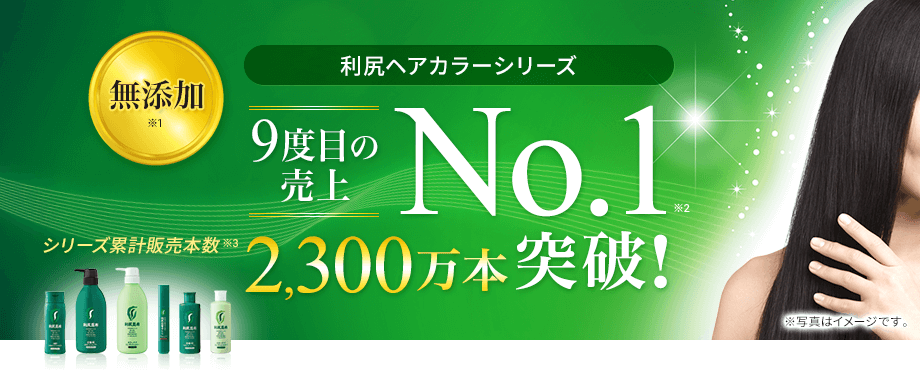 売れ筋セット