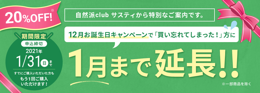 お誕生日おめでとうございます
