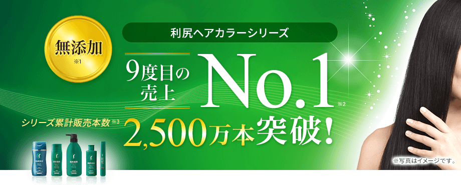 売れ筋セット