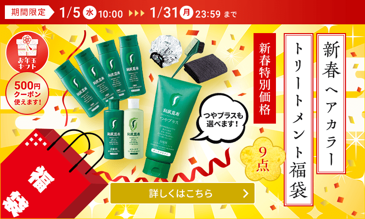 利尻ヘアカラー 無添加化粧品 自然派clubサスティ トップページ