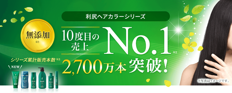 売れ筋セット