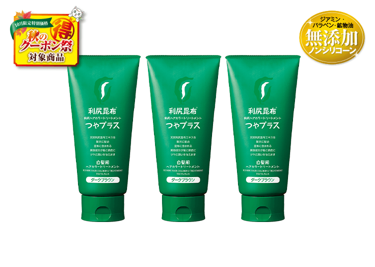 利尻ヘアカラー・無添加化粧品 自然派clubサスティ