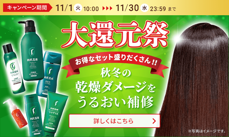 利尻ヘアカラー 無添加化粧品 自然派clubサスティ トップページ