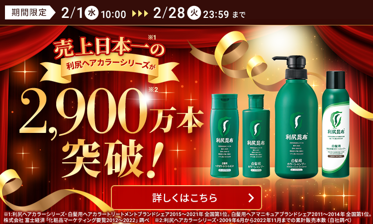利尻ヘアカラー・無添加化粧品 自然派clubサスティ トップページ