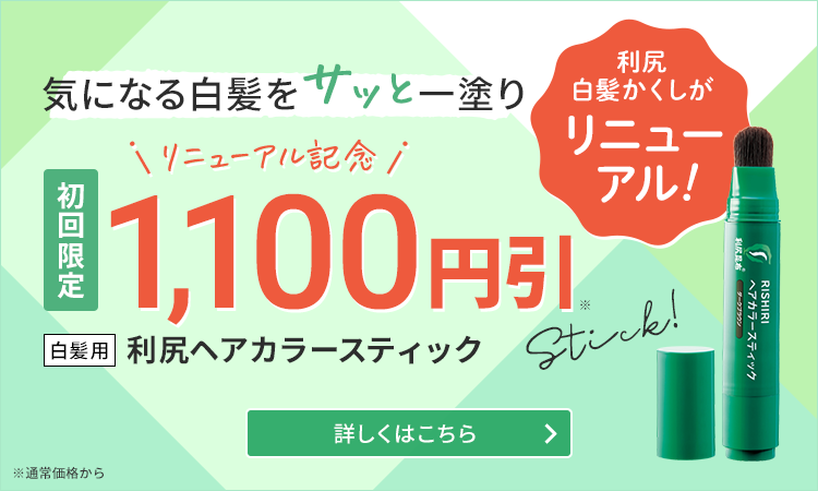 利尻ヘアカラー・無添加化粧品 自然派clubサスティ トップページ