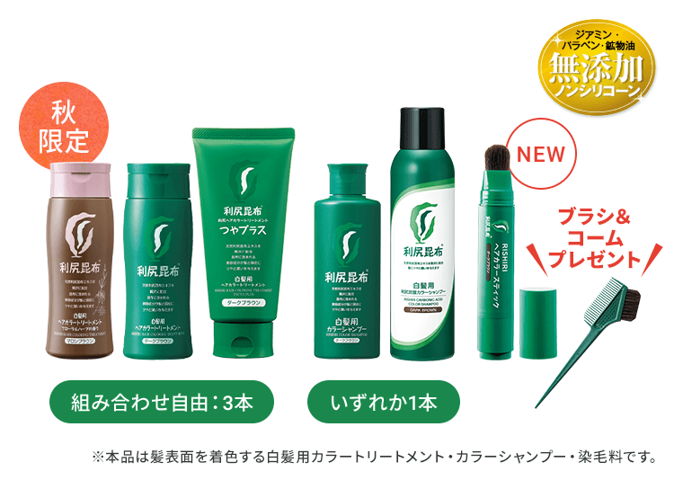 利尻ヘアカラー・無添加化粧品 自然派clubサスティ