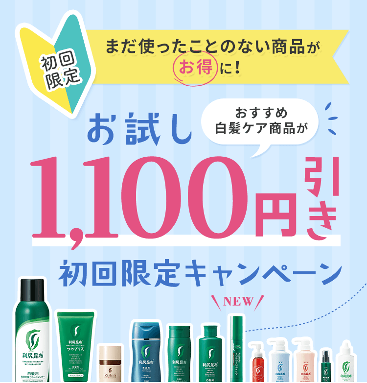 利尻ヘアカラー・無添加化粧品 自然派clubサスティ