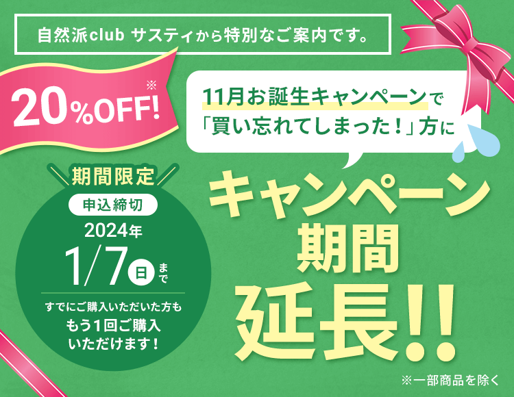 お誕生日おめでとうございます