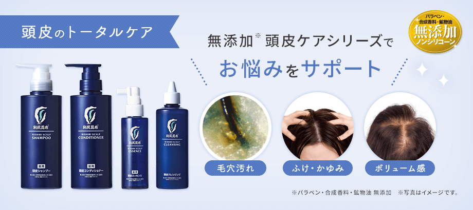 利尻ヘアカラー・無添加化粧品 自然派clubサスティ