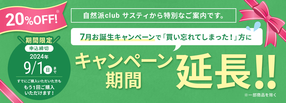 お誕生日おめでとうございます