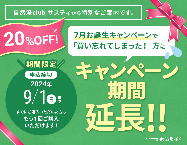 お誕生日おめでとうございます