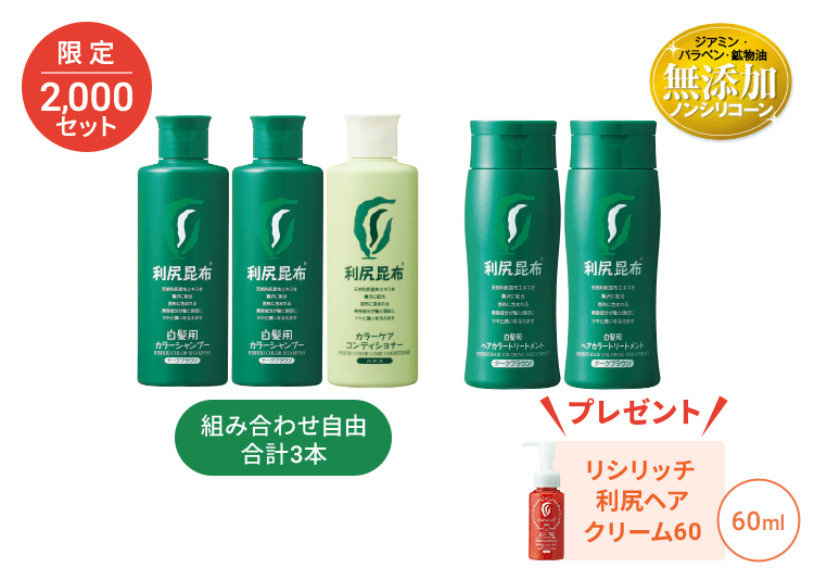 利尻ヘアクリーム3本セット リシリッチ利尻 ヘアクリーム 150ml 3個