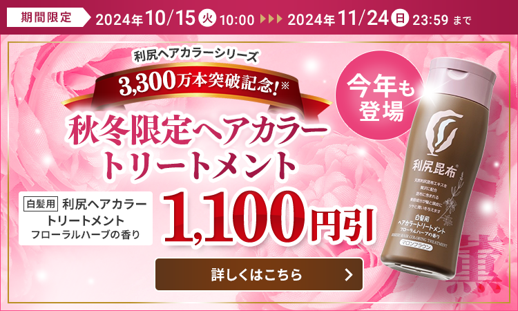 利尻昆布 白髪染め カラークリーム 7個セット 利尻ヘアカラー・無添加
