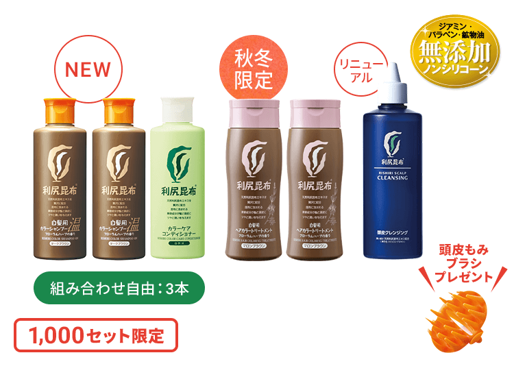 大容量500mlセット利尻カラーシャンプー(ブラック)＆カラーケア 大容量