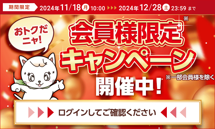 neco様ご確認用