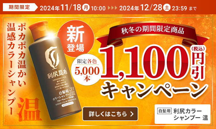 自然派clubサスティ利尻昆布カラーシャンプー2本 自然派clubサスティ利尻昆布カラーシャンプー2本