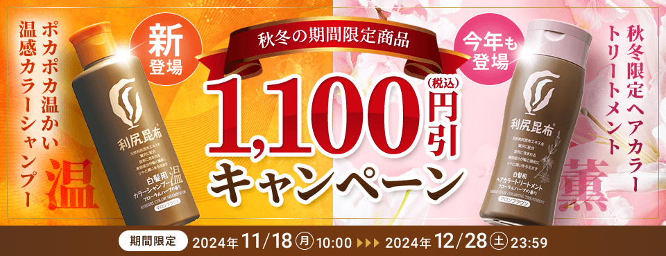 自然派clubサスティ 白髪用 多から 利尻炭酸カラーシャンプー ダーク  