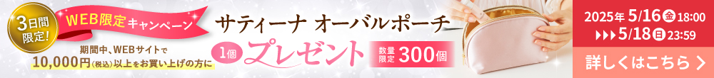 プレゼントキャンペーン