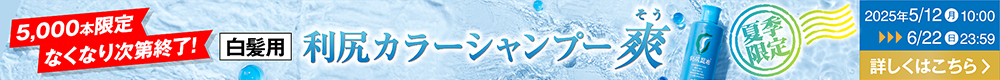 カラーシャンプー爽