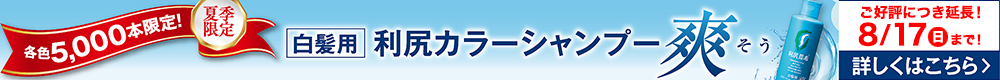 爽