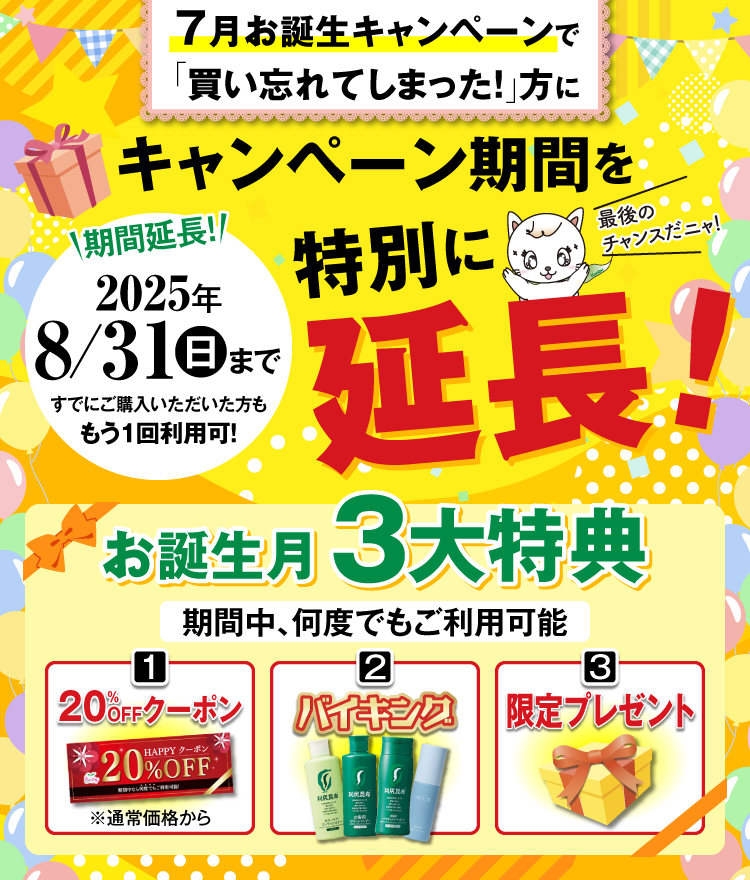 お誕生日おめでとうございます