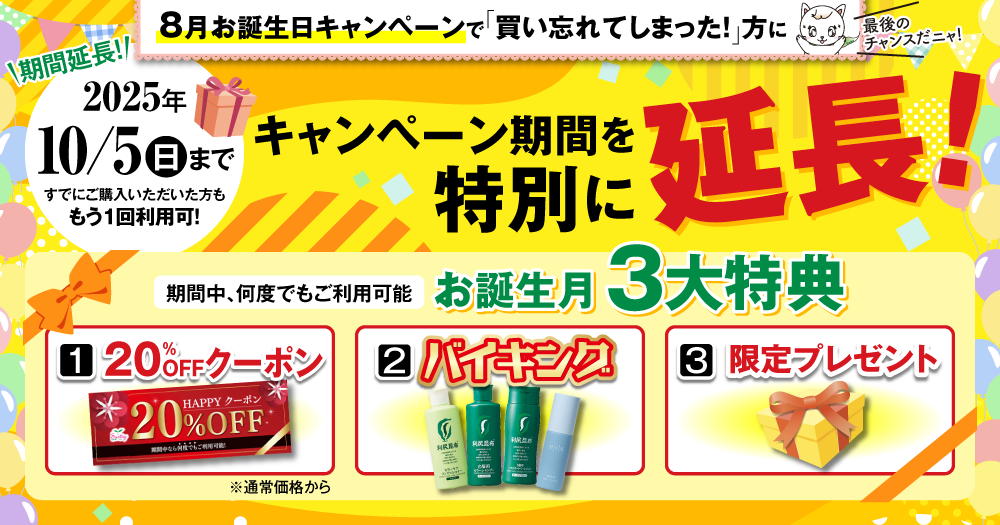 お誕生日おめでとうございます