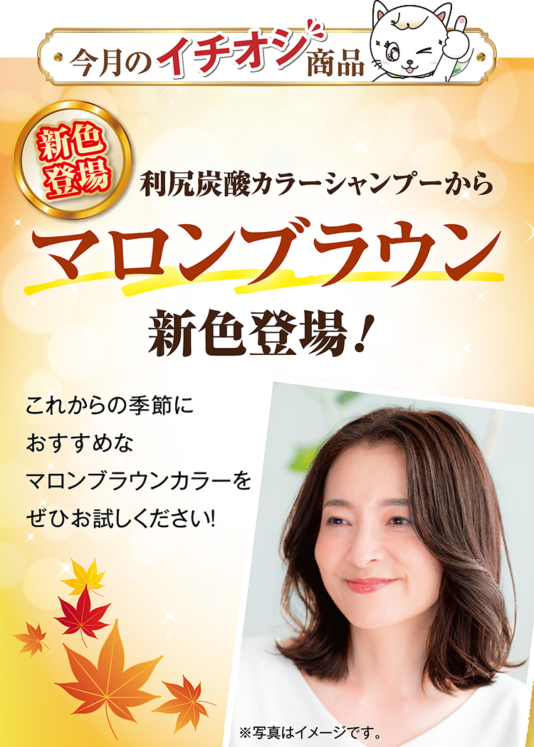 利尻ヘアカラー・無添加化粧品 自然派clubサスティ
