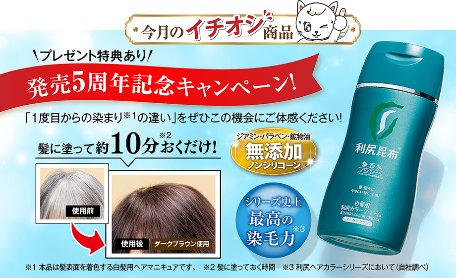 新品自然派club サスティ利尻昆布白髪用トリートメント(ブラック)3箱 利尻ヘアカラー・無添加化粧品 自然派clubサスティ