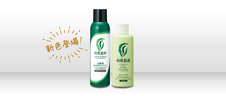 利尻ヘアカラー・無添加化粧品 自然派clubサスティ