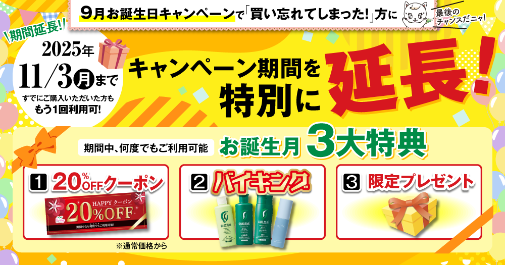 お誕生日おめでとうございます