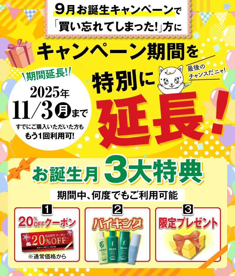 お誕生日おめでとうございます