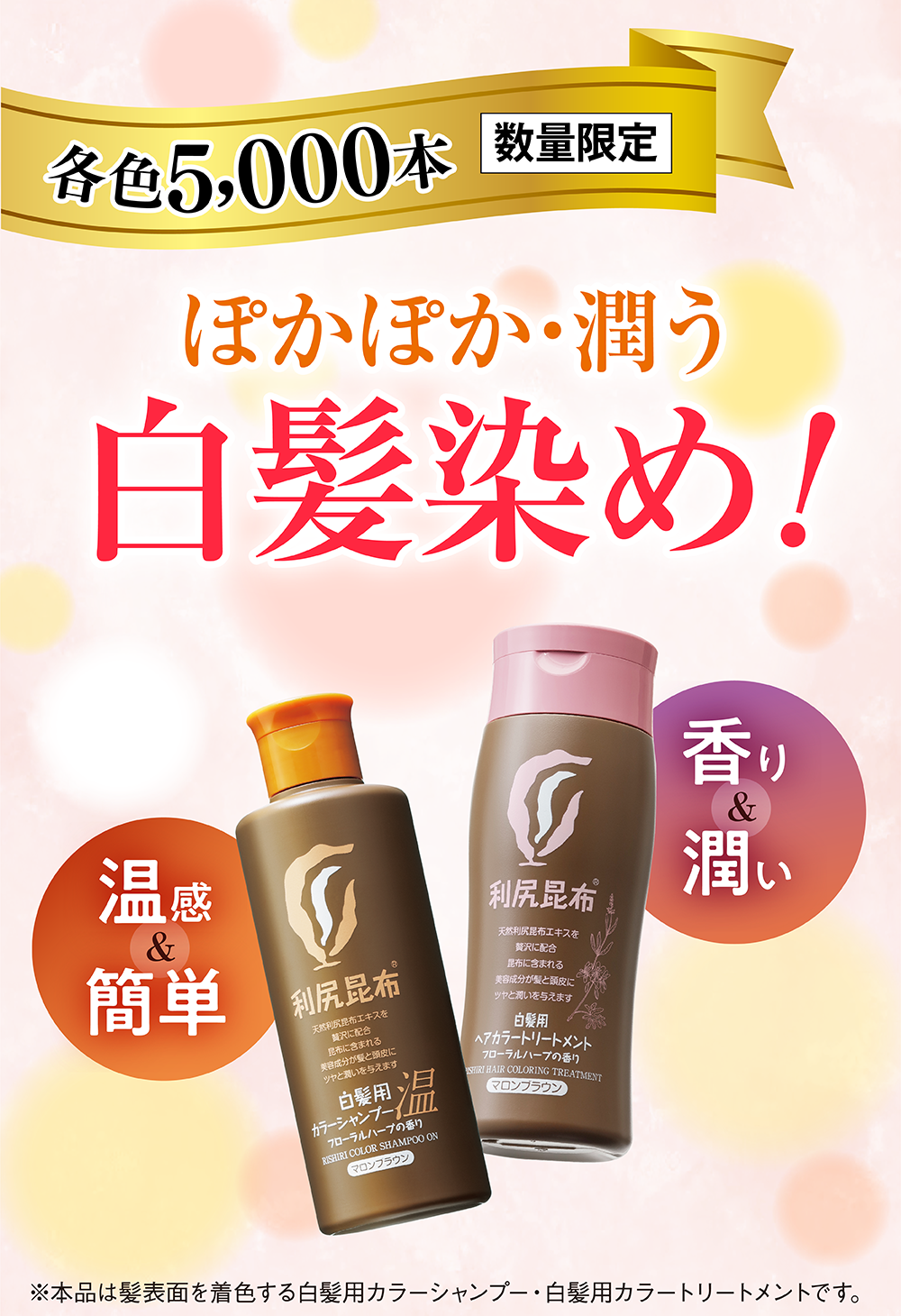 2025年秋冬限定キャンペーン！