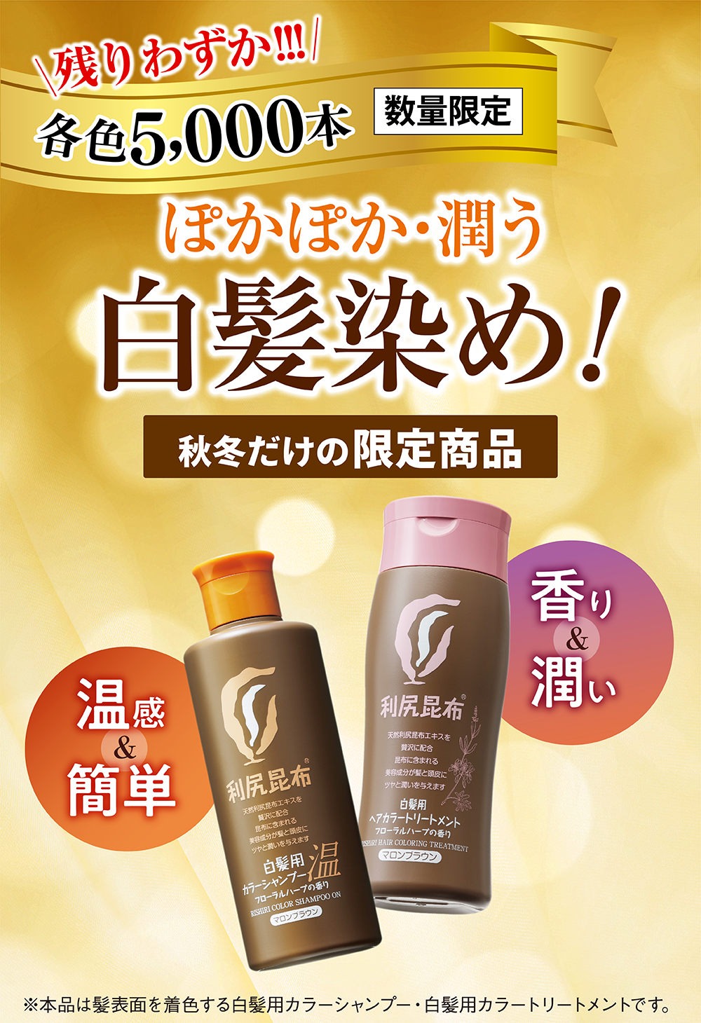 利尻ヘアカラー・無添加化粧品 自然派clubサスティ